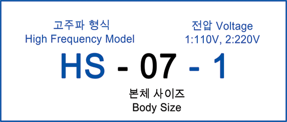 HS 직진피더 모델 1