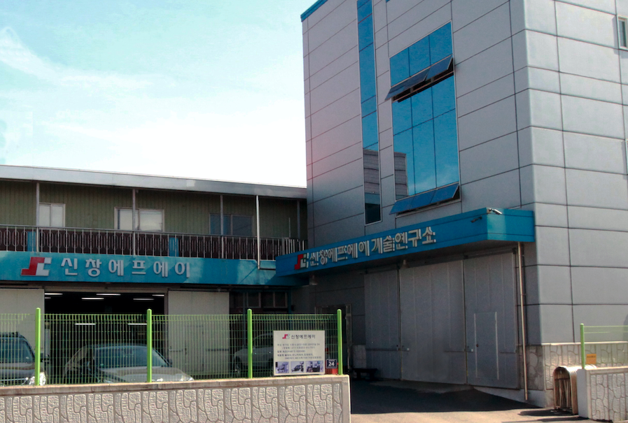 신창에프에이