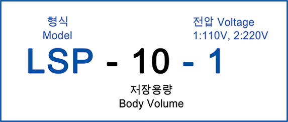 LSP 호퍼피더 모델 1