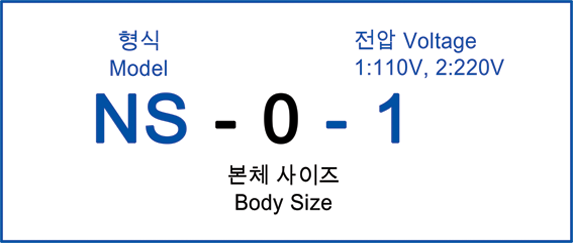 NS 직진피더 모델 1